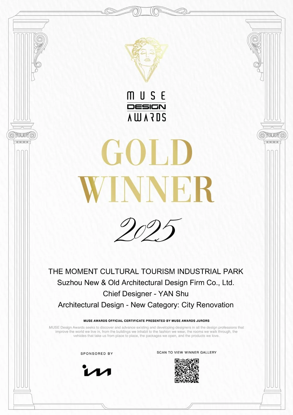 2025 美国缪斯设计大奖 Gold Winner 证书，项目为时差市界文旅产业园