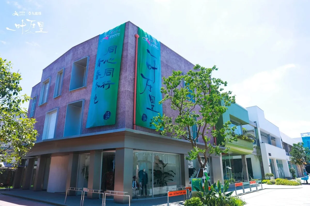 时差市界建筑挂着一叶万里两岸茶文化交流活动横幅