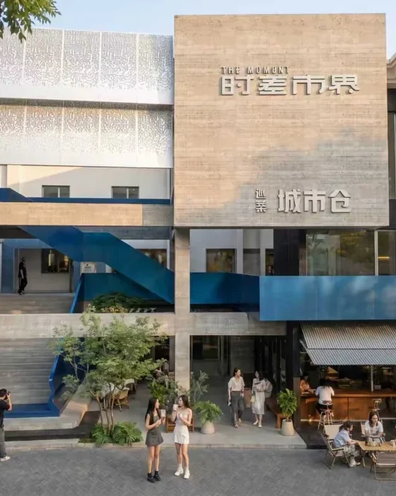 时差市界文旅产业园二期正式开园：从一期街区到二期社区（配图：集团资讯）