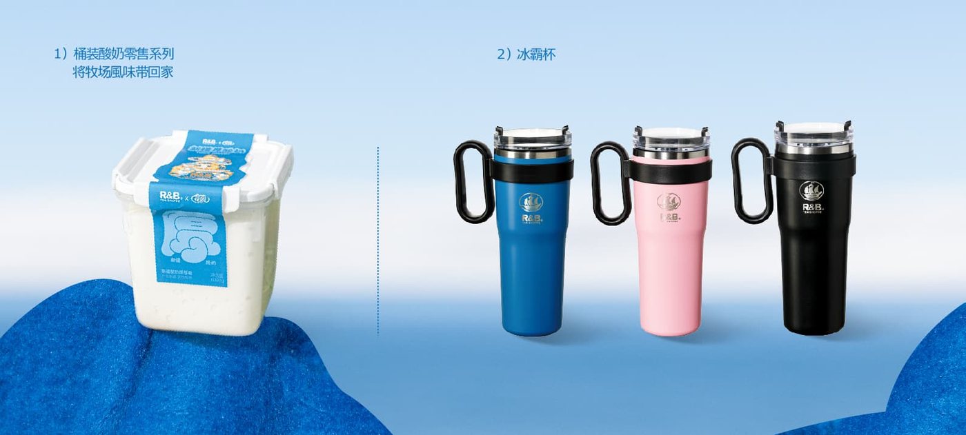 R&B TEA 产品阵容